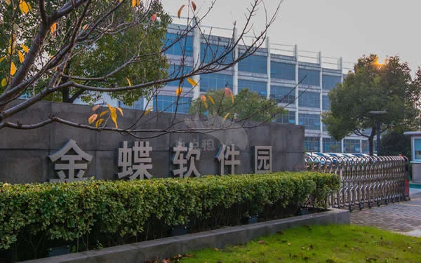 金蝶云之家，MAXHUB助力未来办公场景开拓升级